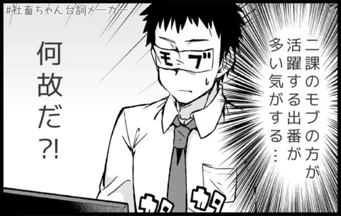 @vitaone_ あとモブさん
#社畜ちゃん台詞メーカー 
https://t.co/FFzeiSxszc 