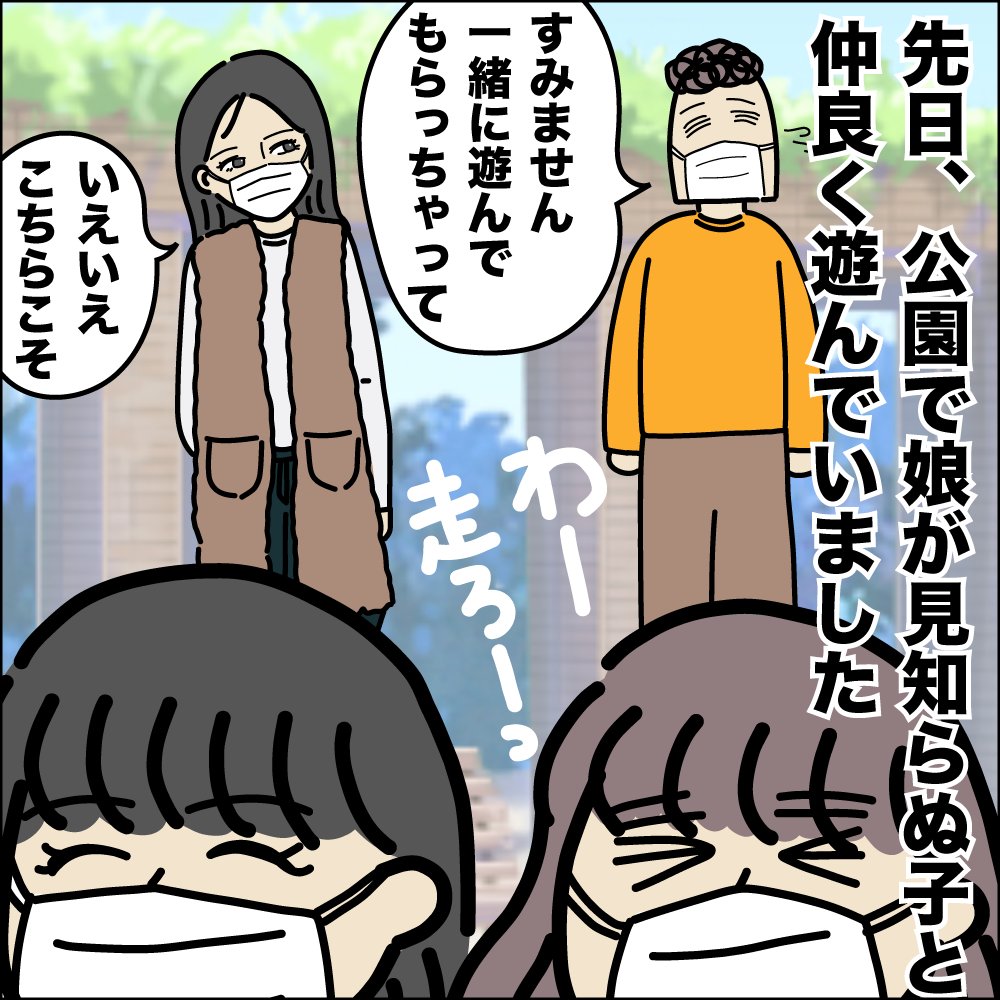 公園にて、娘と遊んでくれた同い年のお嬢さんが突然
「プリキュア好き?」
と聞いてきた話。
オタクなので早口で答えまくった後悔…
続きは▼
https://t.co/YL5sNZWCn0
#ババアの漫画 #precure 