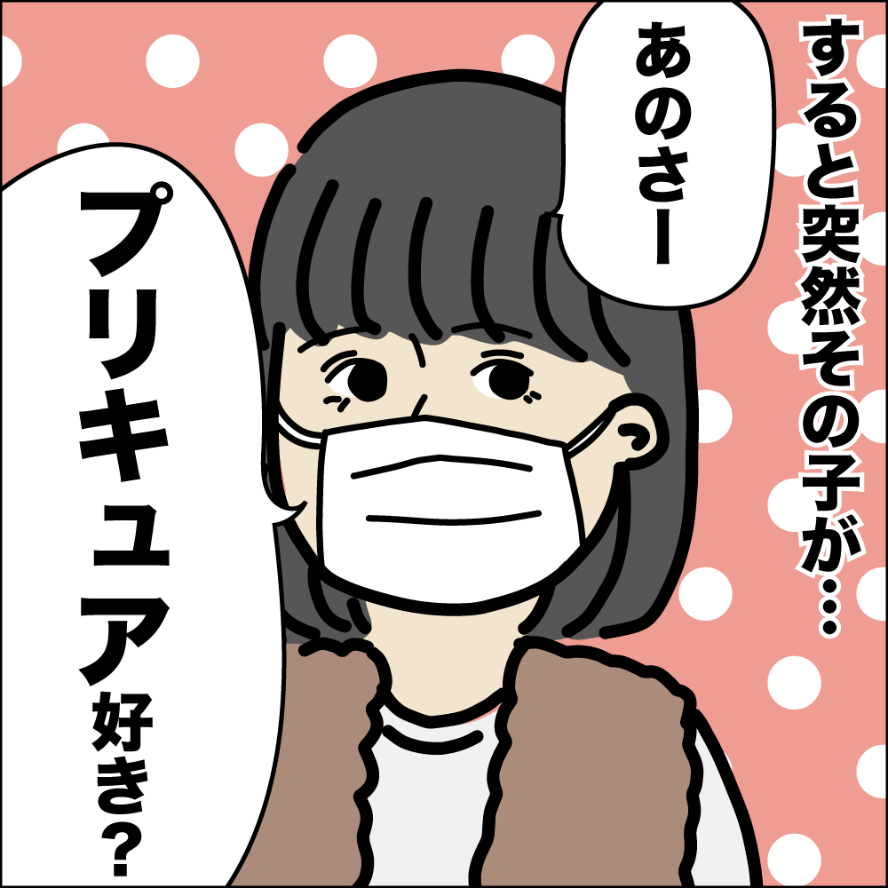 公園にて、娘と遊んでくれた同い年のお嬢さんが突然
「プリキュア好き?」
と聞いてきた話。
オタクなので早口で答えまくった後悔…
続きは▼
https://t.co/YL5sNZWCn0
#ババアの漫画 #precure 
