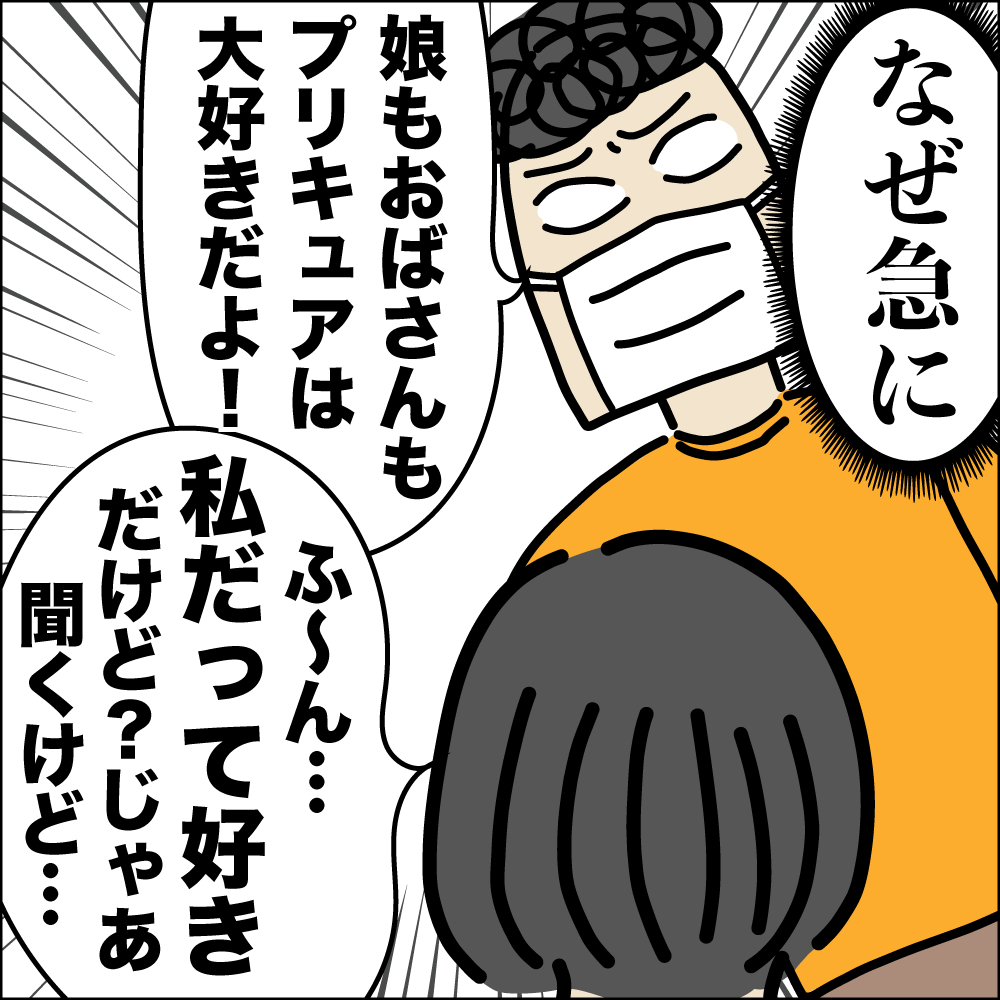 公園にて、娘と遊んでくれた同い年のお嬢さんが突然
「プリキュア好き?」
と聞いてきた話。
オタクなので早口で答えまくった後悔…
続きは▼
https://t.co/YL5sNZWCn0
#ババアの漫画 #precure 