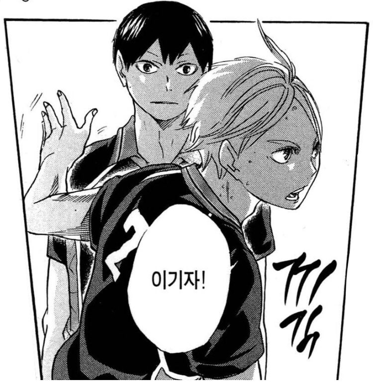 스가와라
"이겨라"에서
"이기자"로 변한 순간

다른 세터가 있어도 스가와라 역시 카라스노의 일원이라는 점