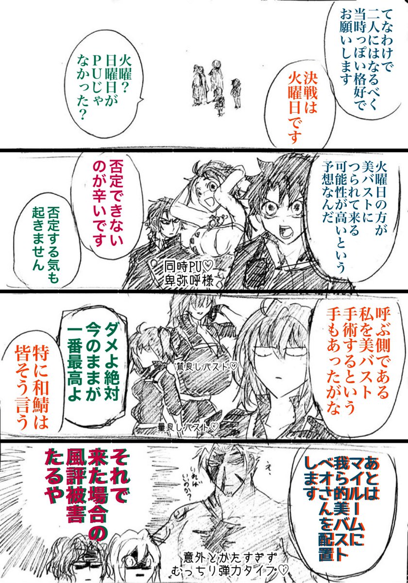 描けば出ますか副長!!!決戦は作戦により火曜日!!!何としてもお迎えする!!! 