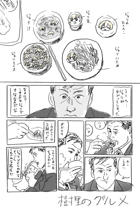 樹里のグルメ https://t.co/F8kM47q1Xq