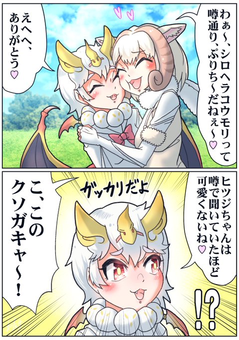 有名無実

#けもフレ3 #けものフレンズ 