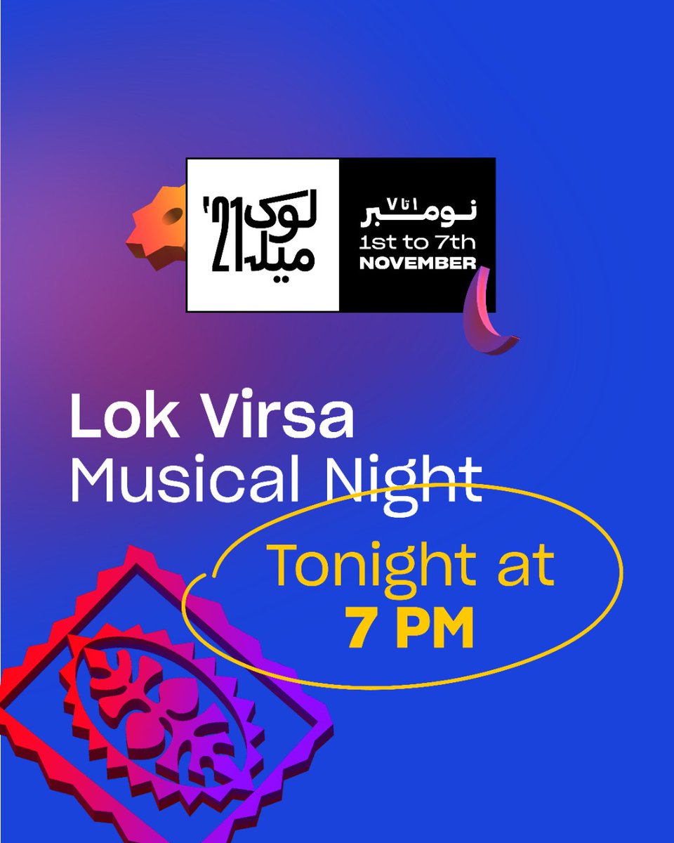 Lok Virsa Musical Night to happen tonight at 7pm. 
Visit today as we conclude the event. 
Timings: 10 am - 10 pm
Venue: NIFTH - Lok Virsa Shakarparian, Islamabad
#lokmela2021 #NIFTH #Islamabad #MusicalNight #Culture #traditional #Pakistan #artgallery #trend #exhibition #artisans