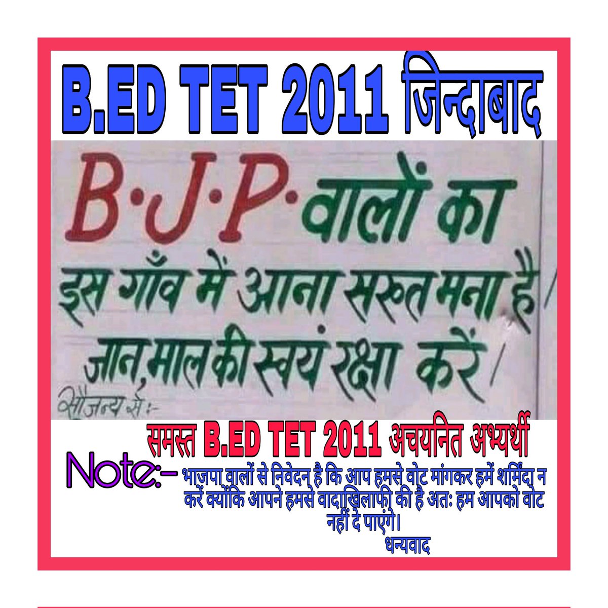 आशा है कार्य समिति की बैठक में अपनों ( #BEdTET2011 अचयनित समूह ) के लिये कही गयी अपनी बात सत्य हो जाये कुछ ना कुछ ऐसा प्रयास जरूर करेंगे औऱ इस मुद्दे की समाप्ति की ओर ले जायेंगे 
<a href="/BJP4UP/">BJP Uttar Pradesh</a> 
<a href="/BJP4India/">BJP</a> 
<a href="/drdineshbjp/">Dr Dinesh Sharma BJP</a> 
<a href="/OfficeOfKPM/">Office of Keshav Prasad Maurya</a> 
<a href="/DyCMGoUP/">Dy Chief Minister GoUP</a> <a href="/rakeshbjpup/">Rakesh Tripathi</a>