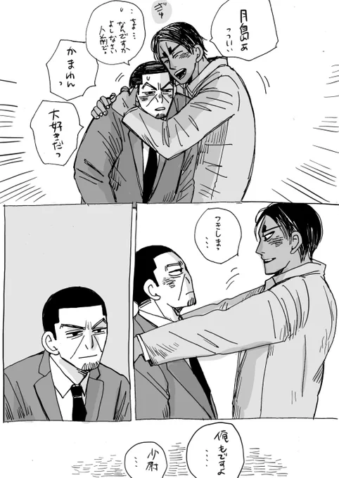 現パロの月鯉な…

やっぱり好きあって欲しい… 