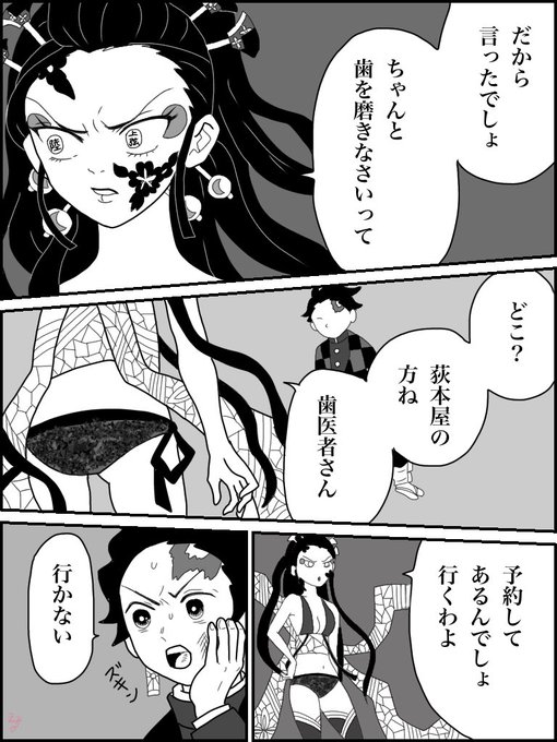 堕姫 を含むマンガ一覧 いいね順 ツイコミ 仮 堕姫 を含むマンガ一覧 いいね順 ツイコミ 仮