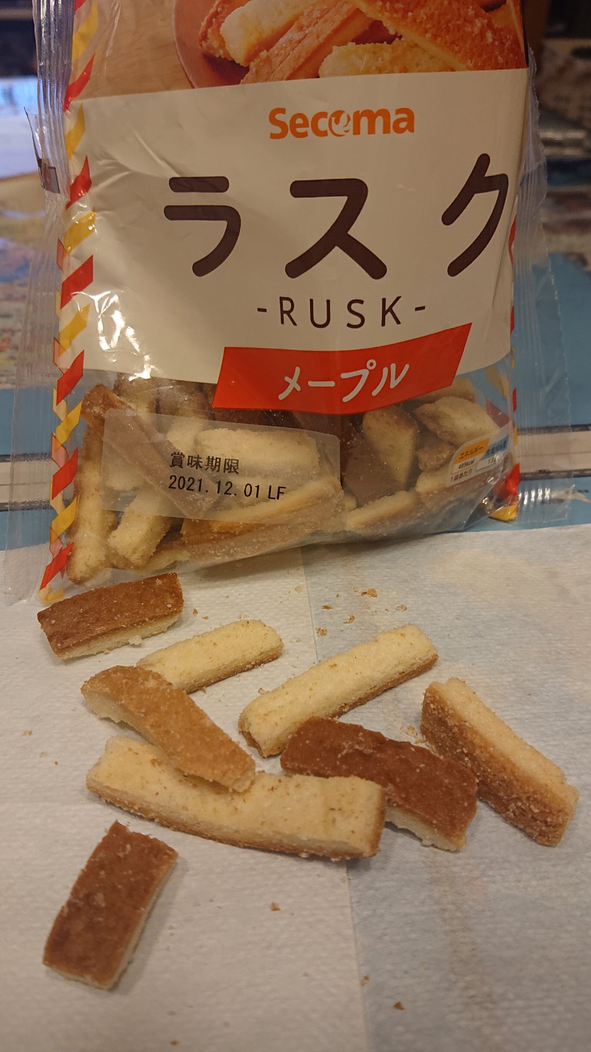 名倉堂新御徒町整骨院 Wmfewunafyim8lz Twitter
