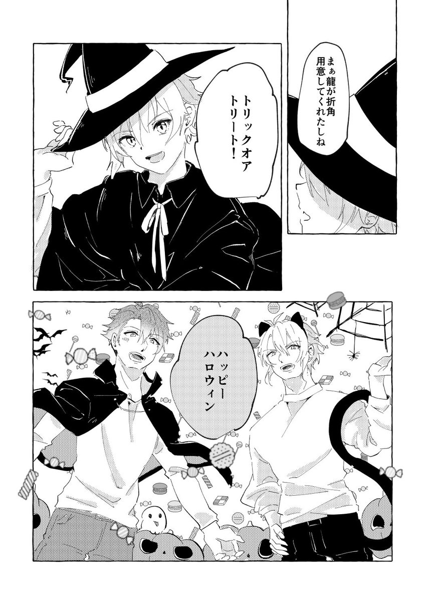 ハロウィン漫画供養 