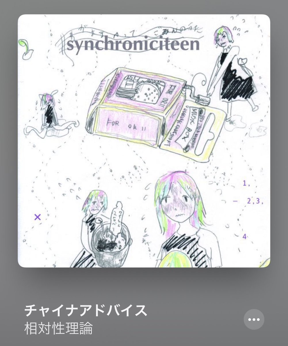 これ聞いて帰る 