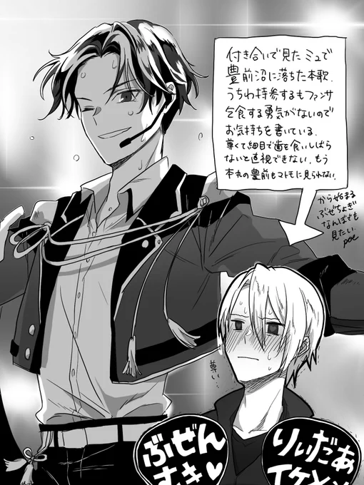 ぶぜちょぎ
ミュにハマってから本丸の豊前の顔を直視できなくなって生活に支障をきたす長義と、長義が隠してたうちわを発見してからミュの同位体にガチ恋なのかヤキモキする豊前のぶぜちょぎ見たい 