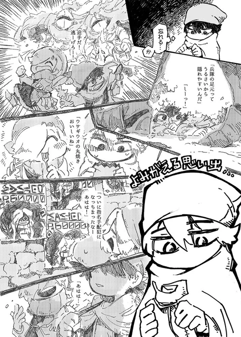 訳あって国を追われる旅人たちのお話(2/2) 