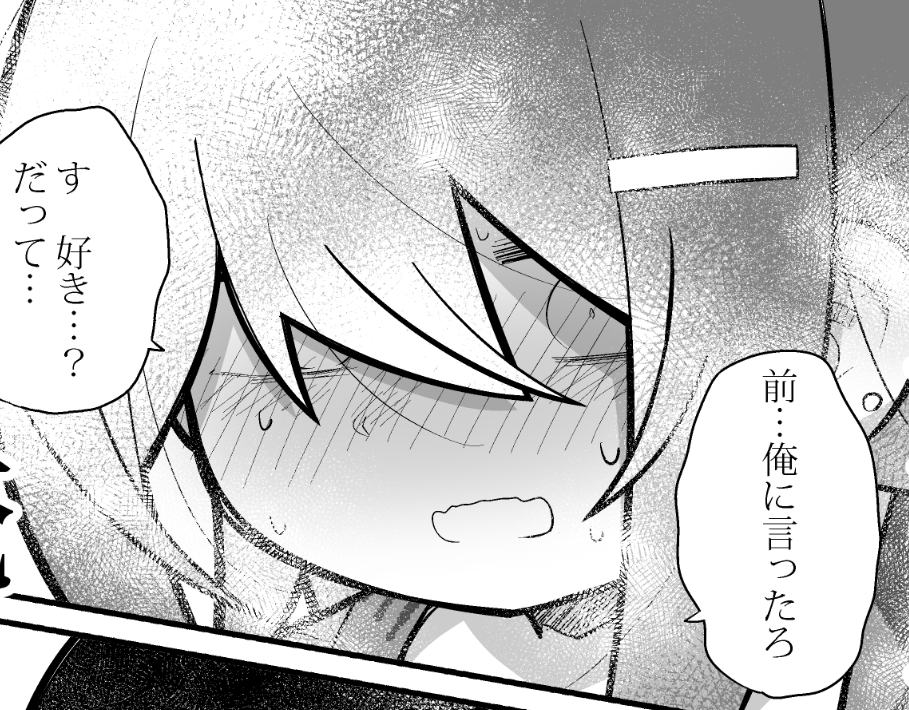 月曜日21時ごろ、女装漫画最終話アップローディング予定…!!!! 