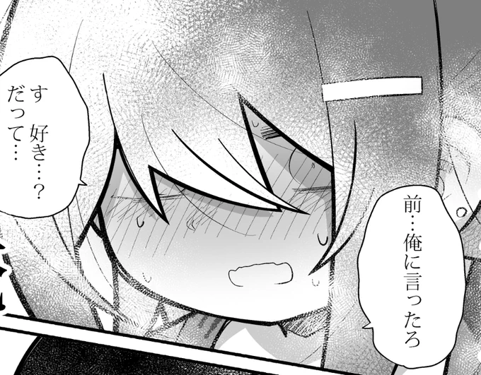 月曜日21時ごろ、女装漫画最終話アップローディング予定…!!!! 