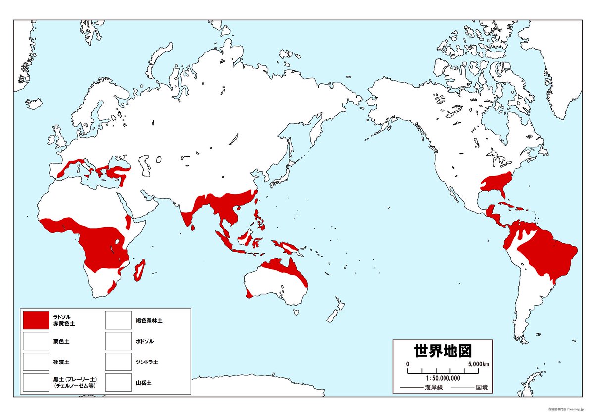 共通テストまであと69日】 ・ラトソルの特徴 色…赤 分布…赤道直下 肥沃…× 特性…酸性土壌 成因…鉄の酸化により土壌が赤褐色になった  農業…焼き畑農業
