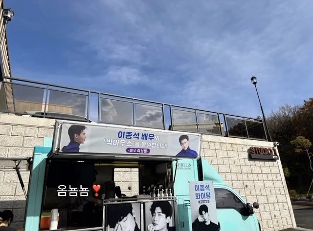 leejongsukfiles's tweet photo. Lee Bo Young sent a food truck on the filming set of  Big Mouth to support Lee Jong Suk.

#이종석 #LeeJongSuk #BigMouth #빅마우스 https://t.co/7lV5zbXA4M