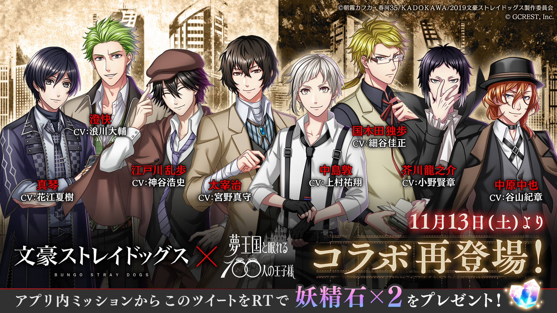 文豪ストレイドッグス公式 Bungostraydogs Twitter