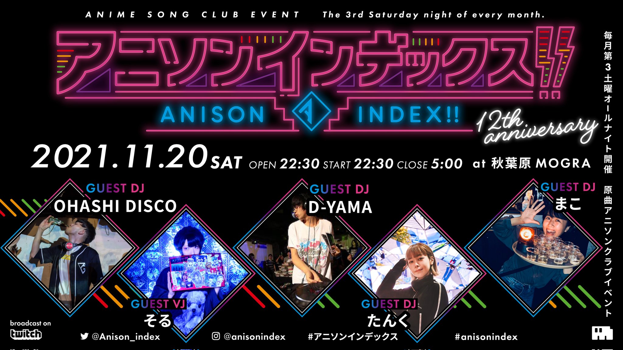 かっこいいアニソンがかかる Twitter Search Twitter