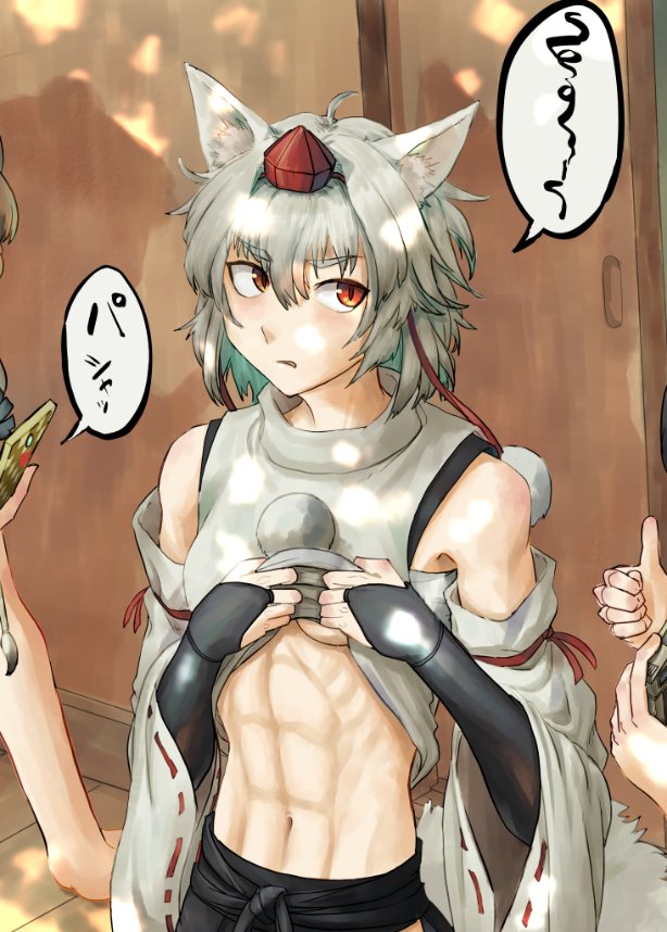 #いいおなかの日
犬走椛
東方だとあんまりおなかの絵描いてないので増やさねば 