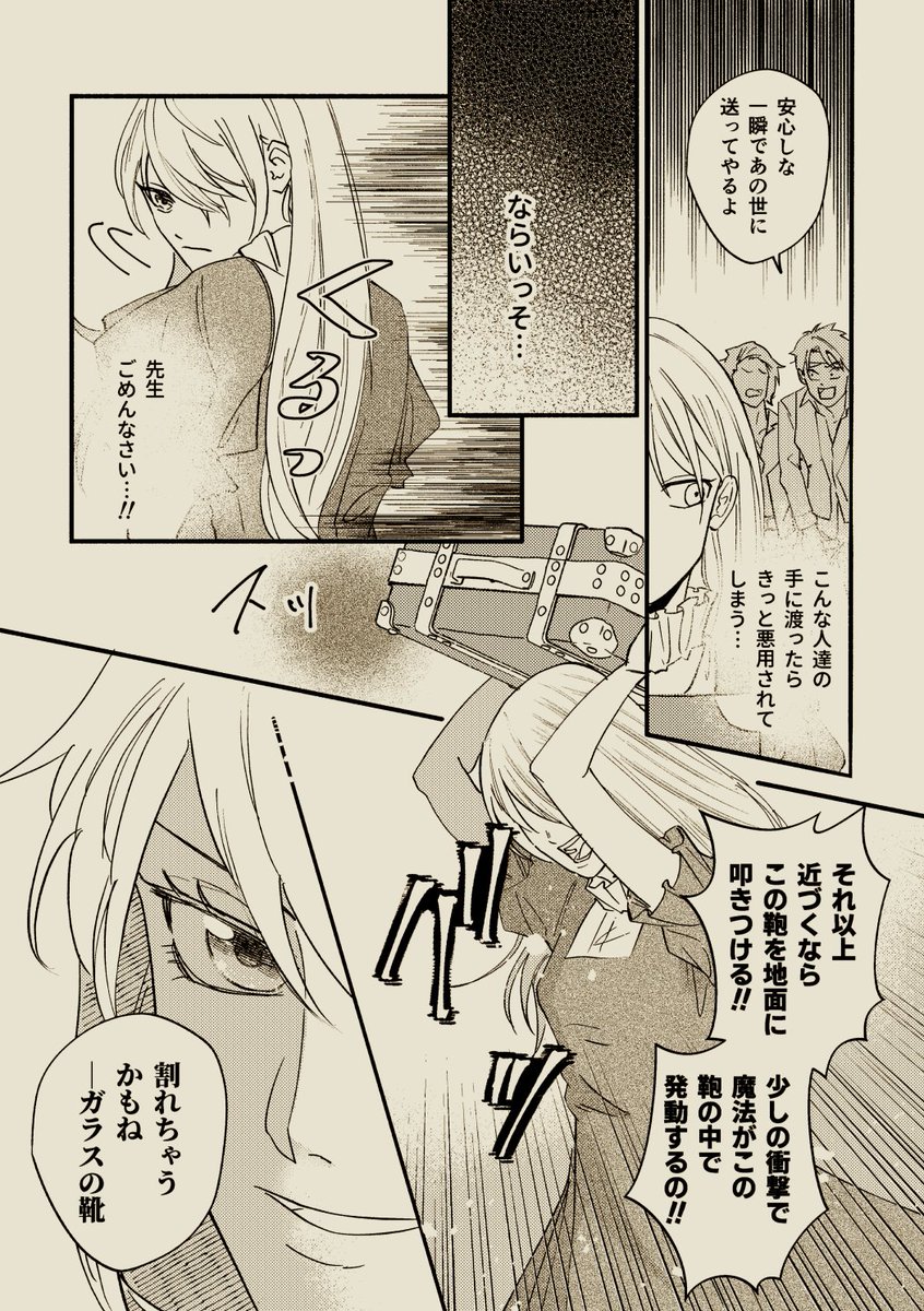 ⚠レオ監♀顔有り 🏴パロ本サンプル
①
絶対絶命大ピンチなのに強気だからこそレは助けてくれると思うんですよね…誰に対しても諦めた方が楽なのに抗ってるのを見ると鼻で笑いながら助けてくれるんですよ…そうして無自覚に船員を増やしていくのがこの世界線のレ船長です
#twst_NL 
#twstプラス 