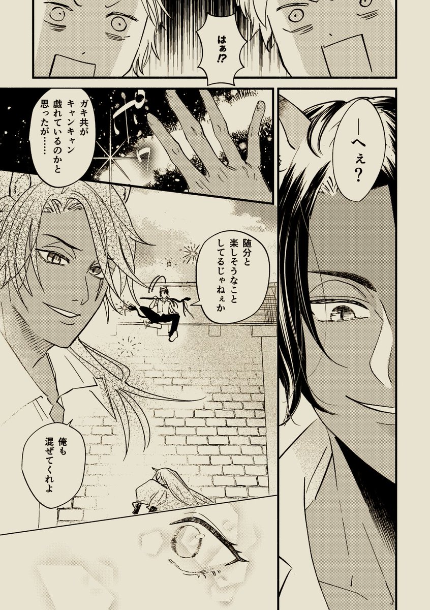 ⚠レオ監♀顔有り 🏴パロ本サンプル
①
絶対絶命大ピンチなのに強気だからこそレは助けてくれると思うんですよね…誰に対しても諦めた方が楽なのに抗ってるのを見ると鼻で笑いながら助けてくれるんですよ…そうして無自覚に船員を増やしていくのがこの世界線のレ船長です
#twst_NL 
#twstプラス 
