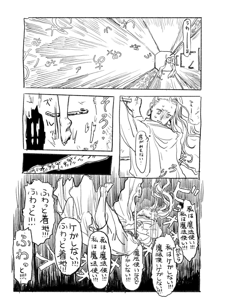 古代遺跡で男をもらう話 (なお男はまだ出てきてない) 