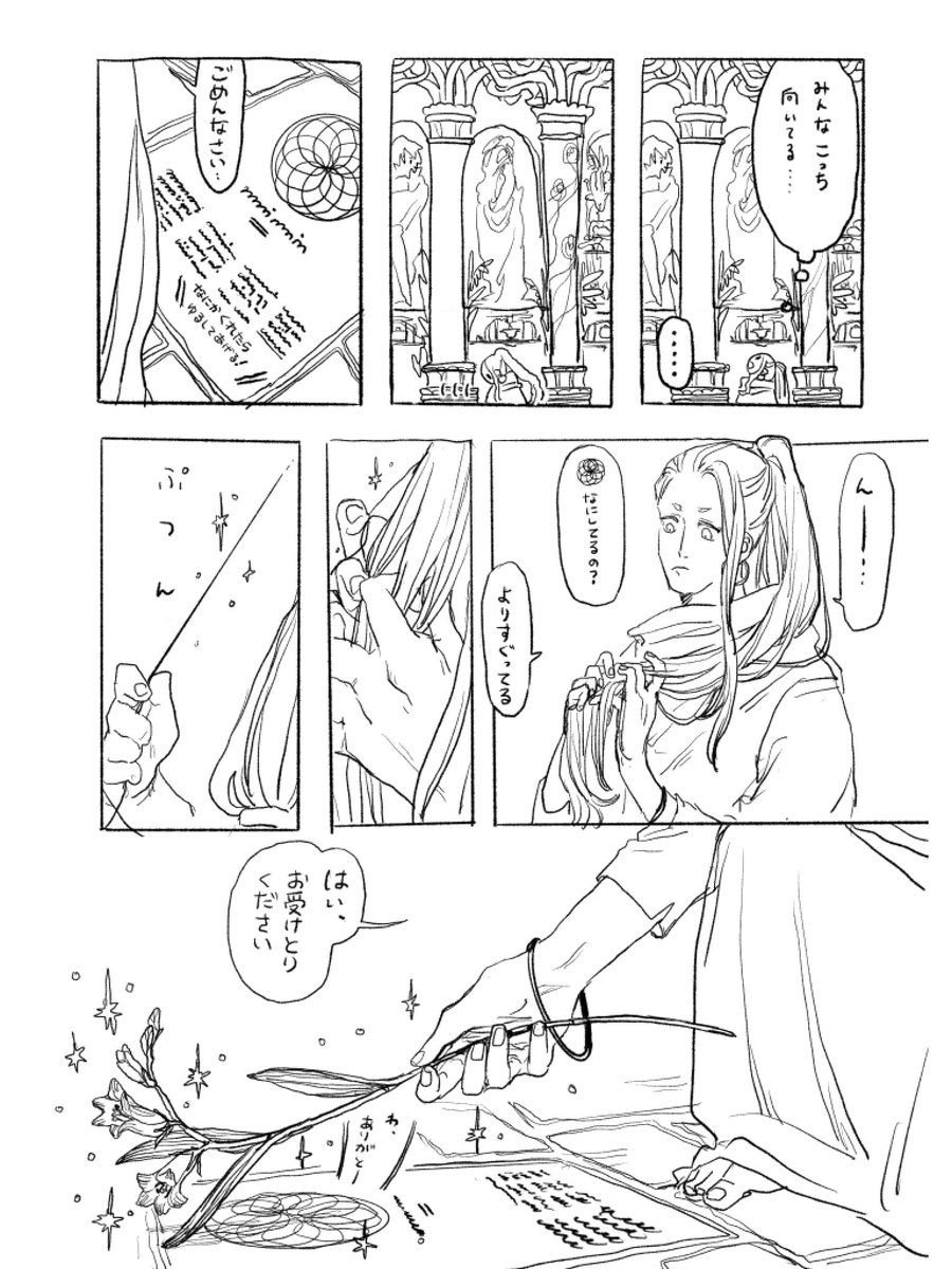 古代遺跡で男をもらう話 (なお男はまだ出てきてない) 