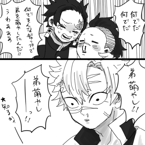 防寒して 