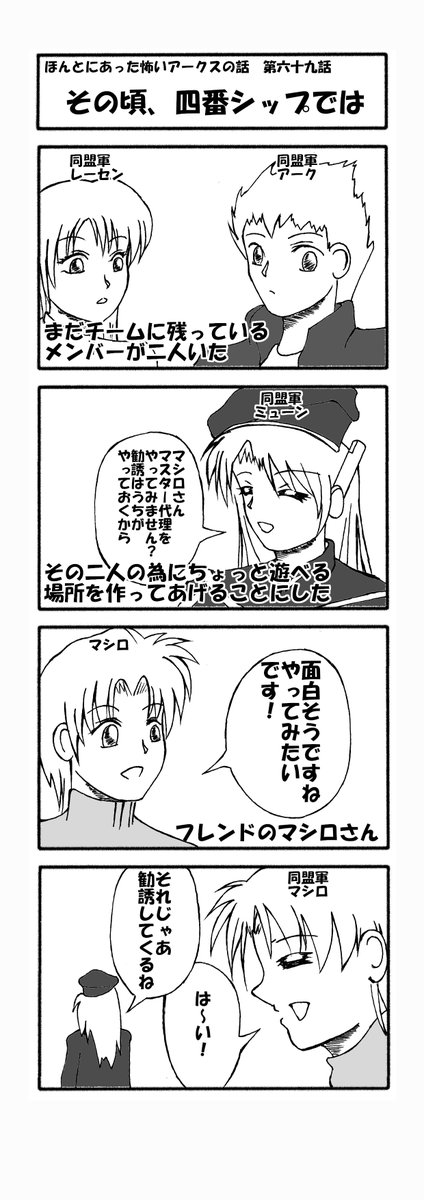 AlliedForcPSO2's tweet image. #PSO2NGS ほんとにあった怖いアークスの話、第六十九話です。