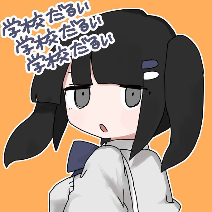 ナナヲアカリ7ヶ月連続配信シングル第二弾は

霜降り明星 粗品(@soshina3 )さんプロデュースの

「学校だるい学校だるい学校だるい」

11/29にリリースです🏫✨✨

学校のあるあるをひたすら歌って叫んでます。

JKのイラストはぬくぬくにぎりめしさん(@NKNK_NGRMS )

おたのしみにっ 