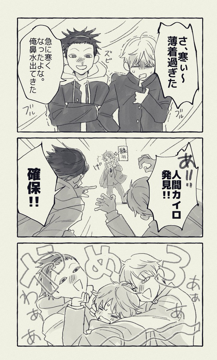仲良ち3バカ☺️ 