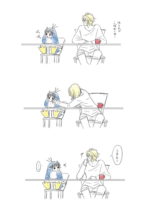 #ひらいて赤ブー
🍌🐟幸福の在り処🐧
継続開催をどうぞよろしくお願い致します🙏💕✨✨

アッシと英ちゃん   58
『おやつにベ●ースター』 