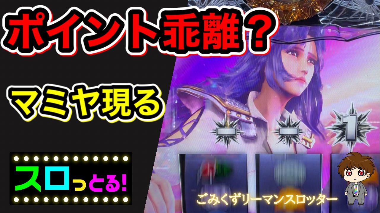サラリーマン スロっとる Plxmsrzu8ouyrbj Twitter