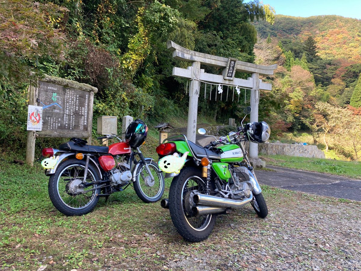 gaze_into_space's tweet photo. もうけ神社に寄ってきた
#kawasaki #500ss #90sss #親子 #父子 #鳥取 https://t.co/w85L5WtxjW