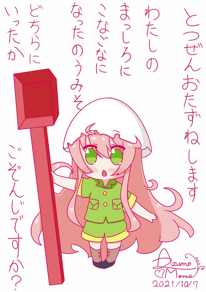 妖精さんサイズなわたしちゃん

いろいろと衝撃的だった回……ですが、ちびわたしちゃんが可愛らしかったので。
まさかこれが最後の布石のひとつだったとは、ただただ可愛らしいと思っていただけの当時は想像もできませんでした。

#人類は衰退しました #わたし

https://t.co/wbbjycct9z 