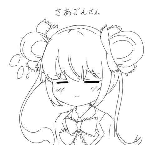 さあごんさん
有栖ちゃん 