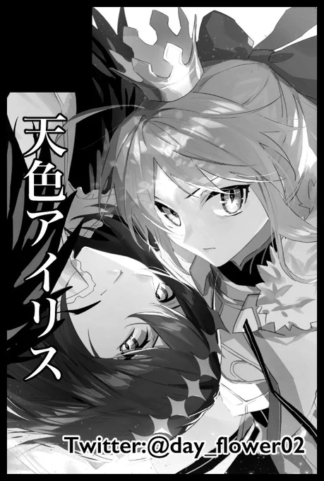 2022/3/21 開催予定の春コミ第37次ROOT4to5にて縦縞さん(@tatejima2450 )と合体スペースでサークル参加します!!

オベロン&amp;キャストリア師弟本が出る予定です…何卒〜!!🙇 