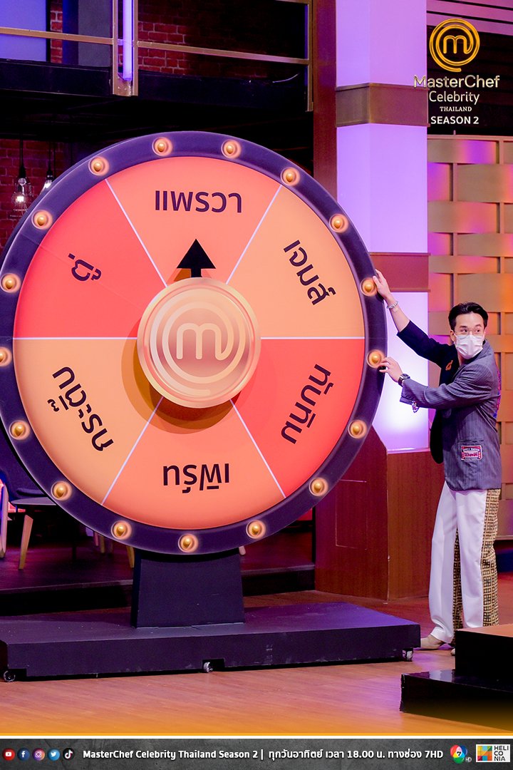 MasterChef Thai Fan Club tweet media