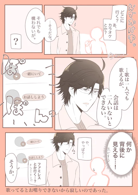 手塚くんとお出かけ
#tnprプラス 