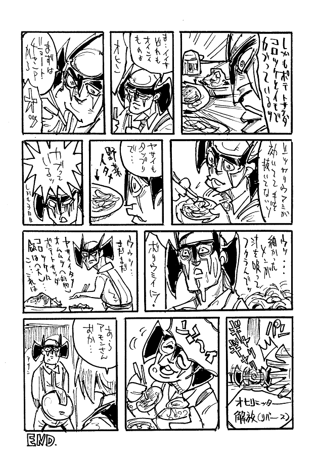11・07でイイ・オナカの日ね なるほど なるほどぉ～(流れる様に再) 
