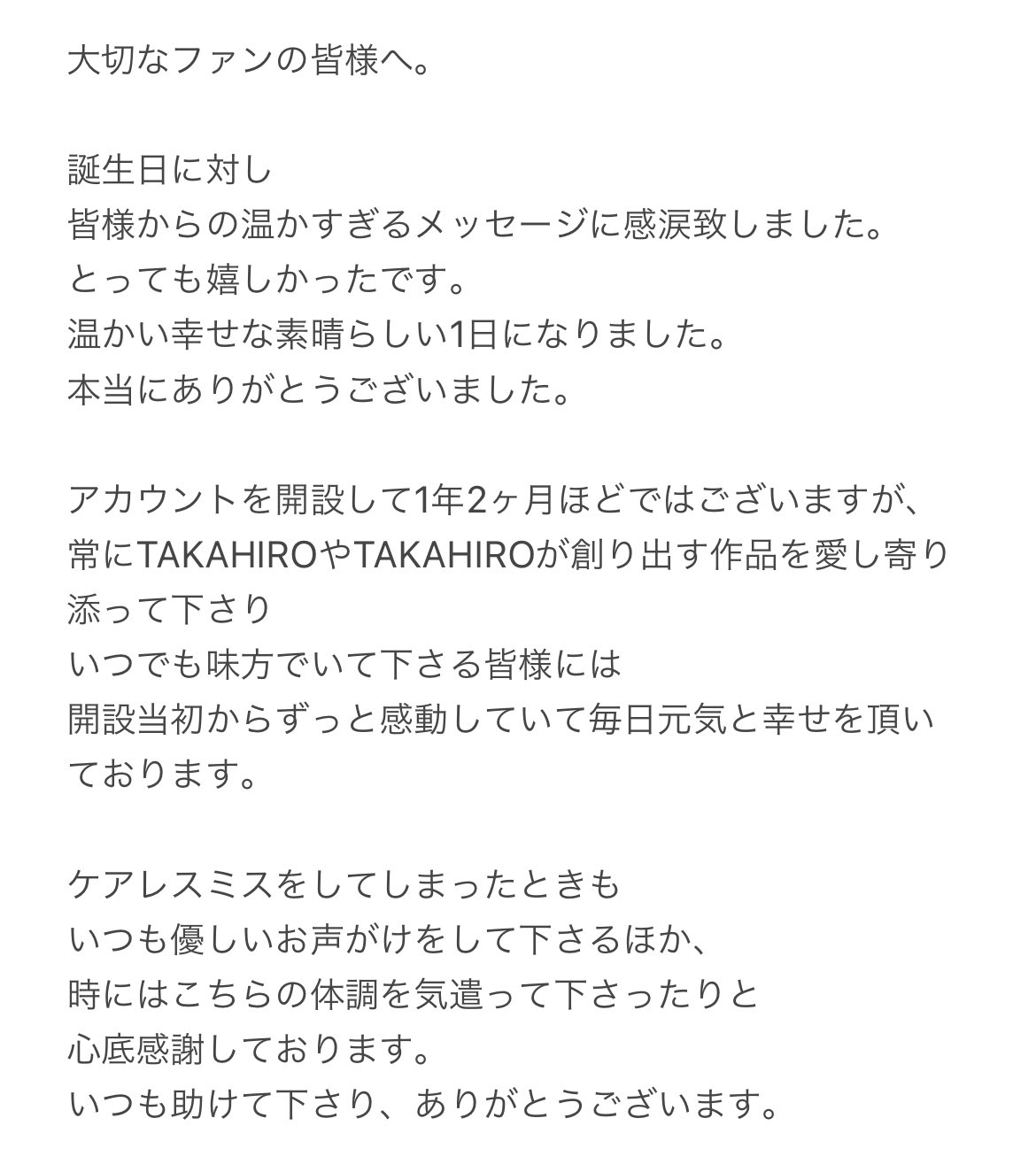 Twitter 上的 Exile Takahiro Staff 公式 このような展開になるとは全く思っておらず驚きました Takahiroの優しさと計らい 心遣いに深く感謝致します Takahiro Staffアカウントとはいえど 本来であればtakahiroの情報を発信していくアカウントであるべきですが Twitter 上的 Exile Takahiro Staff 公式 このような展開になるとは全く思っておらず驚きました Takahiroの優しさと計らい 心遣いに深く感謝致します Takahiro Staffアカウントとはいえど 本来であればtakahiroの情報を発信していくアカウントであるべきですが