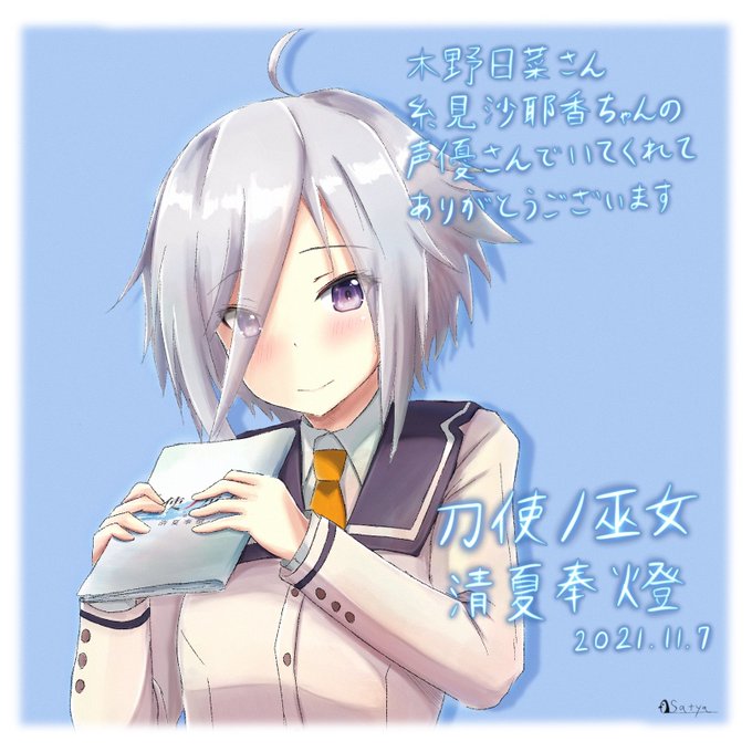 @hinappp8 全公演本当にお疲れ様でした
沙耶香ちゃんの声を朗読劇という場で目の前で聴く事が出来て良かったです
沙耶香ちゃんの「まい、まいまい…まいっていっぱい言っちゃった…」のシーンが本当に可愛かったです
沙耶香ちゃんの声優さんでいてくれて本当にありがとうございます 