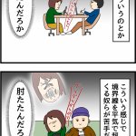 境界線をはみ出すやつは許せない？許せるパターンもある!
