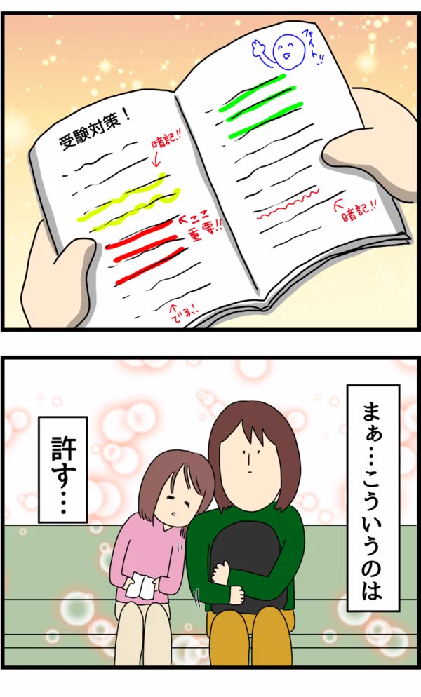 境界線をはみ出すやつは許せない？許せるパターンもあるwww