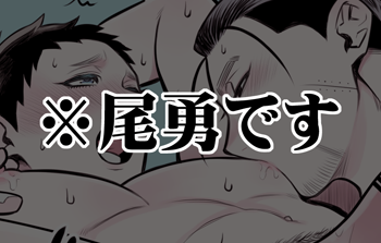 【金カム】 尾勇
いつものラブラブセックスドスケベ絵です 18禁なのでプライベッター行き&amp;限定公開
https://t.co/zAfYKtXslT 