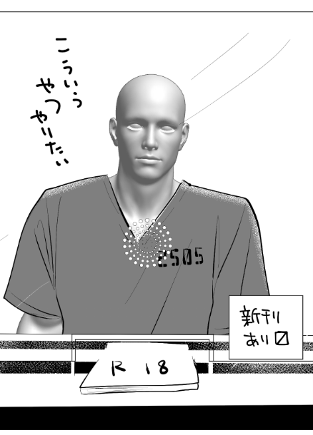 こういうやつ 