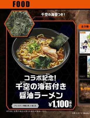 カラオケの鉄人で Dr Stone のコラボラーメンを注文したら とんでもないラーメンを出される 話題の画像プラス