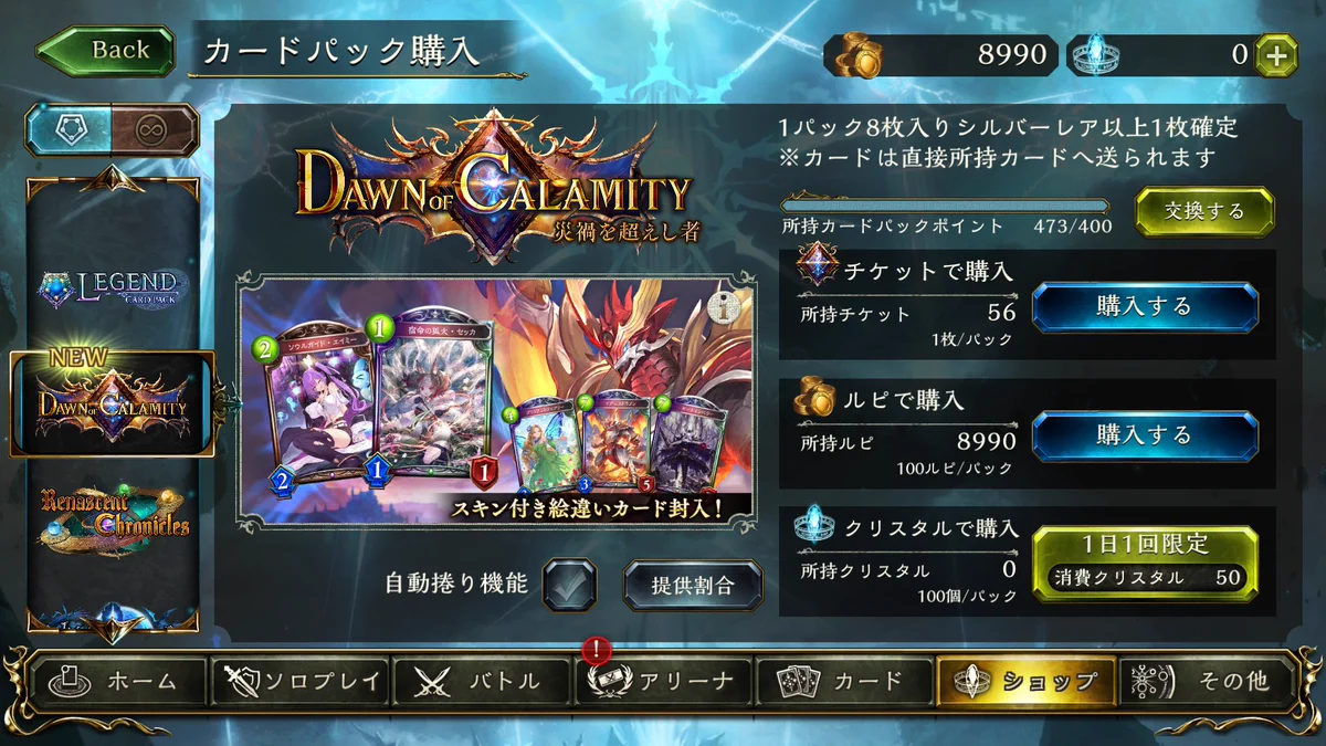 Shadowverse: Worlds Beyond（シャドバWB）公式 on X: 
