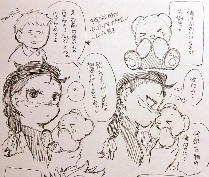 さねげん♀
女体化注意!

可愛いものが大好きなげんゃちゃん② 